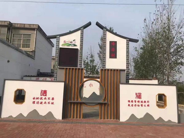 煙臺(tái)新農(nóng)村建設(shè)村標(biāo)牌7